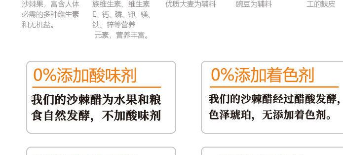 沙棘醋 山西特產(chǎn) 梁汾醋 水果味飲品 500ml 沙棘醋廠家直銷 定制示例圖9