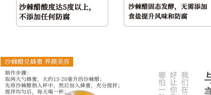 沙棘醋 山西特產(chǎn) 梁汾醋 水果味飲品 500ml 沙棘醋廠家直銷 定制示例圖10