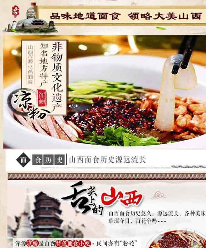 山西特產(chǎn)小高涼粉450g*3包 家庭休閑食品  即食健康食品代發(fā)示例圖1