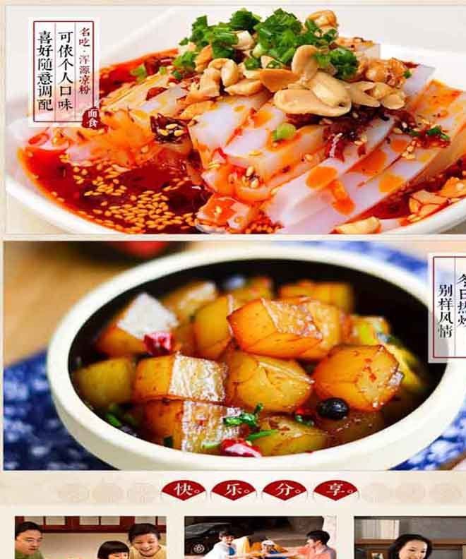 山西特產(chǎn)小高涼粉450g*3包 家庭休閑食品  即食健康食品代發(fā)示例圖3