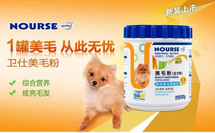 衛(wèi)仕U系列 全犬種寵物美毛粉300g 加海藻粉 促進(jìn)毛發(fā)和皮膚生長示例圖1