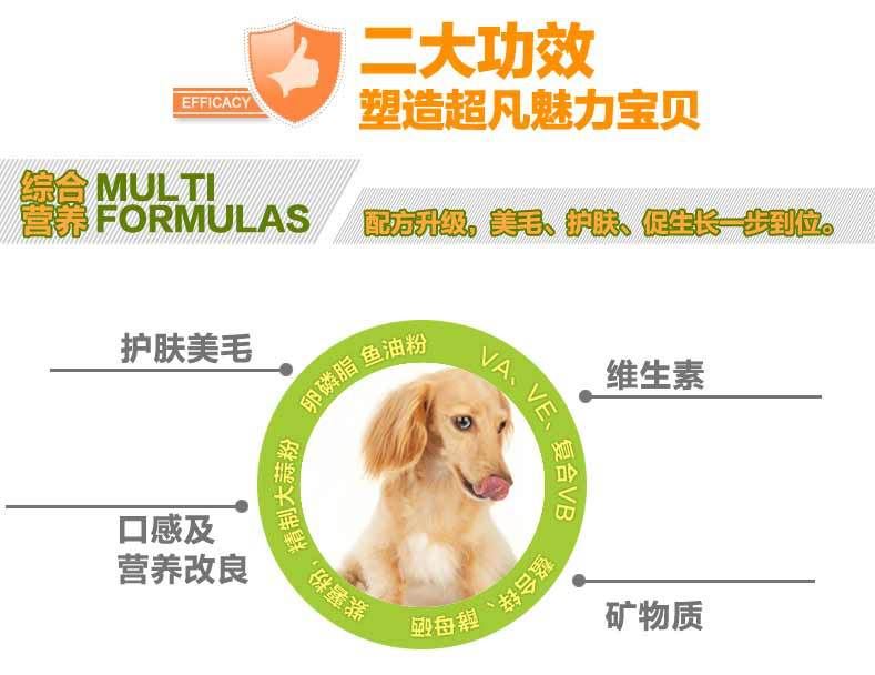 衛(wèi)仕U系列 全犬種寵物美毛粉300g 加海藻粉 促進(jìn)毛發(fā)和皮膚生長(zhǎng)示例圖5