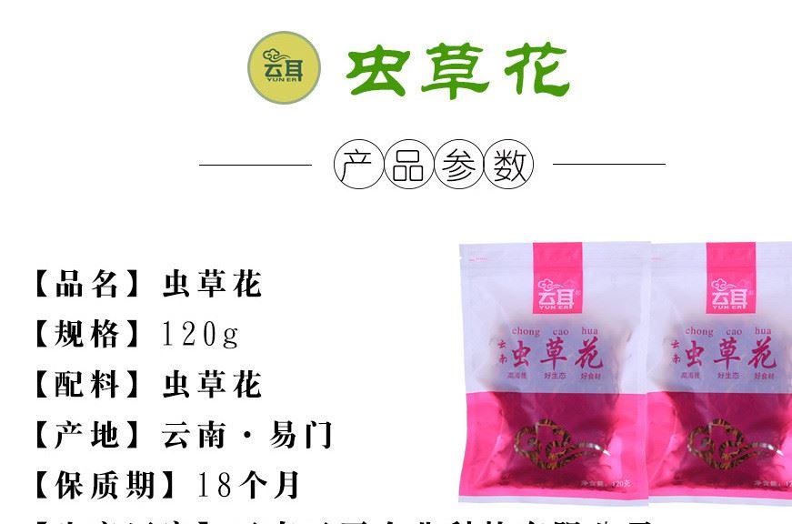 【云耳】17年新貨蟲草實體云南蟲草花干貨蟲草大米草120g包郵示例圖2