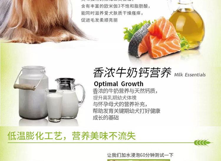 喜樂比黃金燕麥離乳期幼犬小奶糕天然狗糧主糧干糧1.5kg 犬糧示例圖4