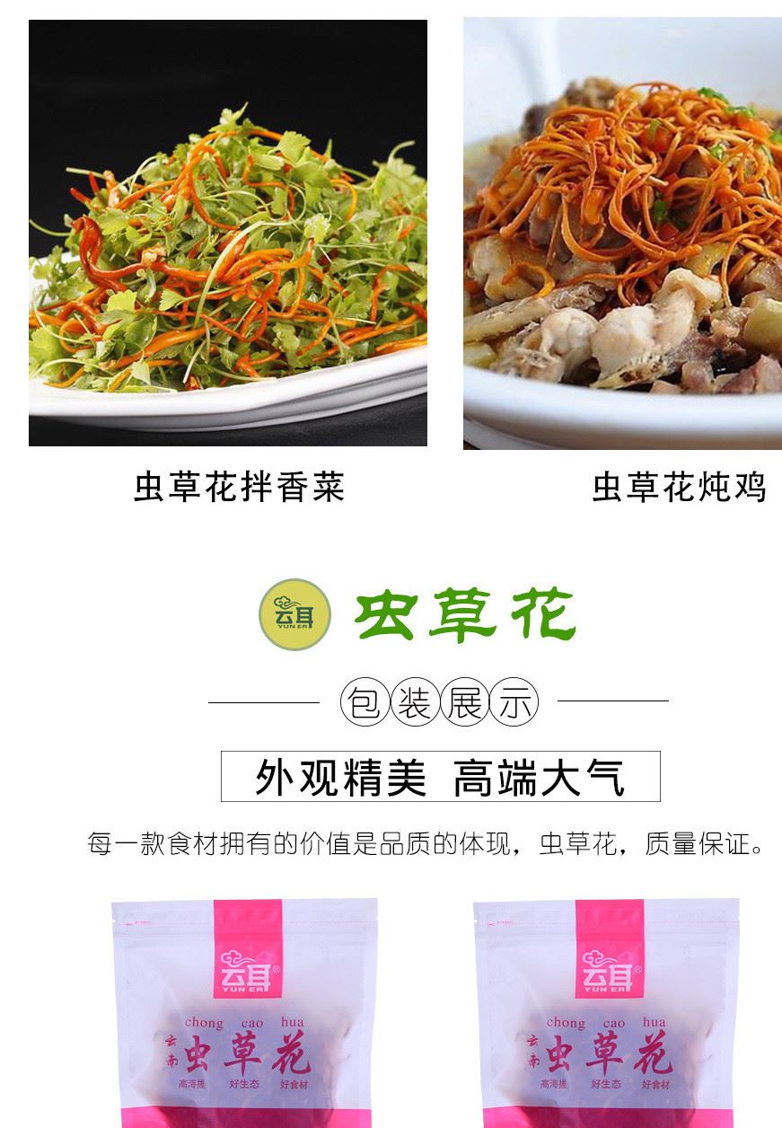 【云耳】17年新貨蟲草實體云南蟲草花干貨蟲草大米草120g包郵示例圖7