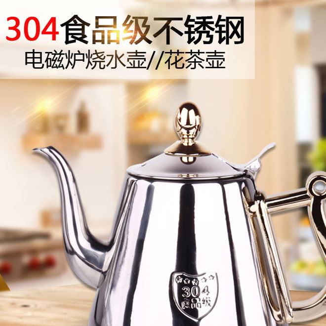 不銹鋼燒水壺 平底壺功夫茶泡茶壺電磁爐用茶水壺帶濾網(wǎng)示例圖1