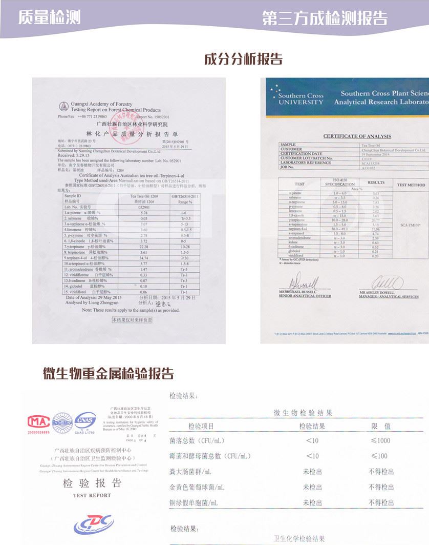 供应澳洲茶树精油 互叶白千层示例图6