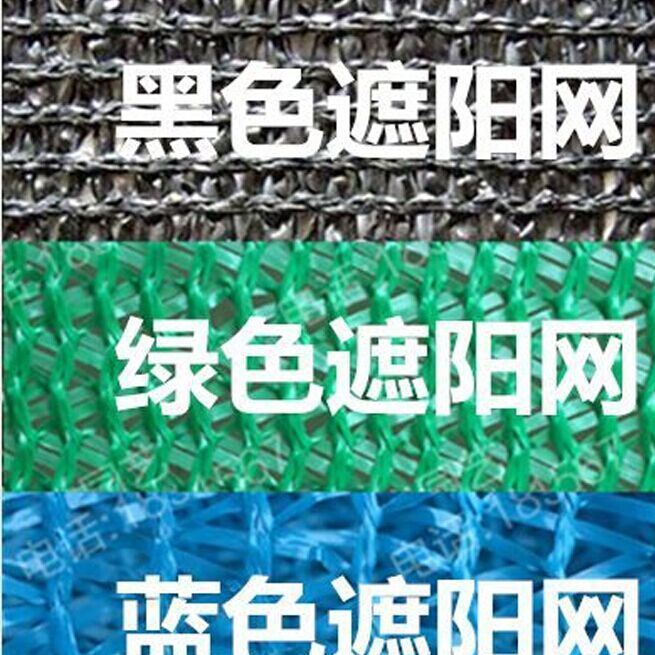 各色黑色遮陰網(wǎng) 遮光網(wǎng) 抗老化 壽命長 廠家直銷批發(fā)農(nóng)用膜示例圖2