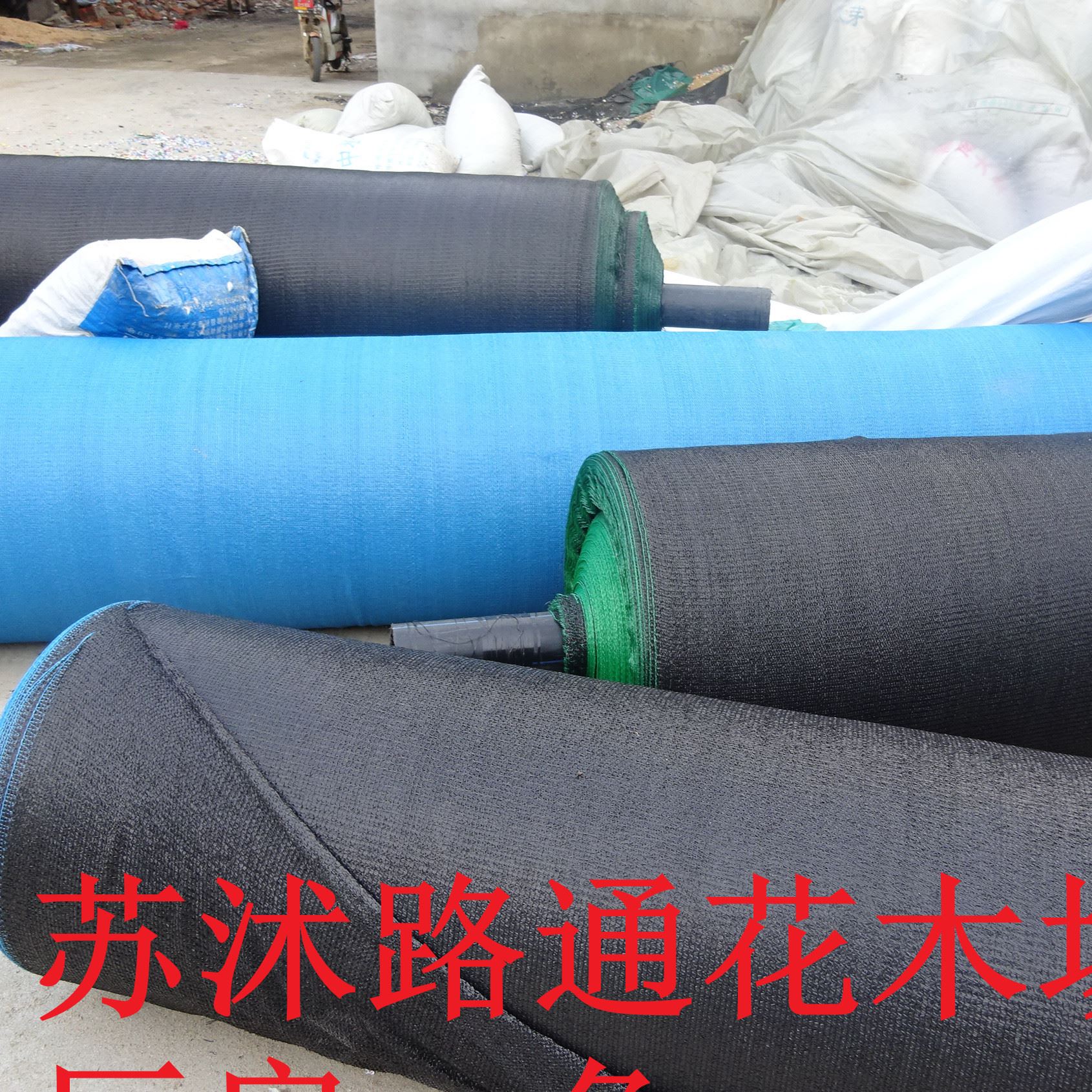 廠家銷 三針?biāo)尼樍樅谏陉?yáng)網(wǎng) 防曬網(wǎng)  遮陽(yáng)率是95% 塑料網(wǎng)示例圖5