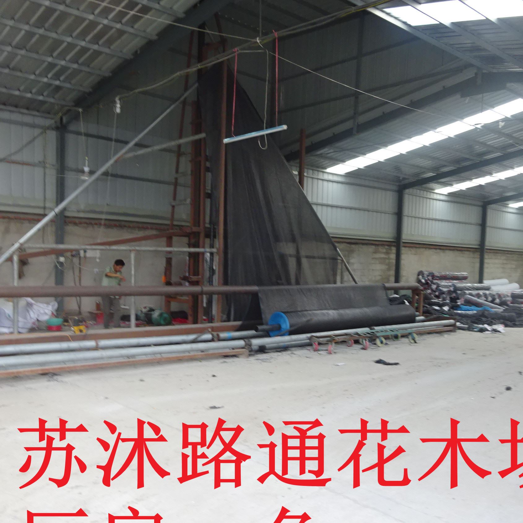 廠家銷 三針?biāo)尼樍樅谏陉?yáng)網(wǎng) 防曬網(wǎng)  遮陽(yáng)率是95% 塑料網(wǎng)示例圖9