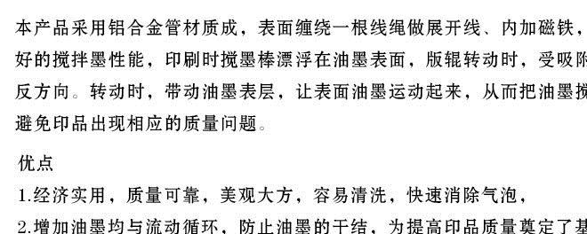 攪墨棒詳情頁_05