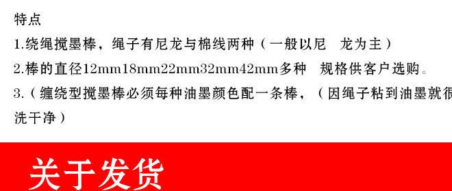 攪墨棒詳情頁_06