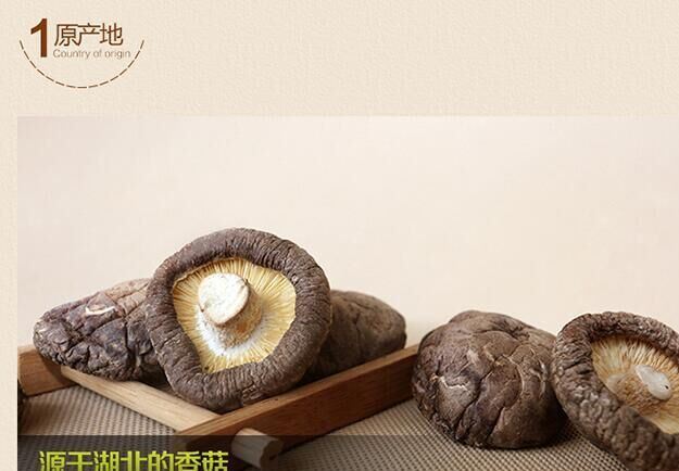 珍源寶香菇 200g/瓶 珍珠菇冬菇古田金錢菇特產干貨一件包郵示例圖5