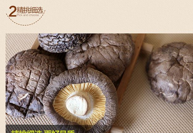 珍源寶香菇 200g/瓶 珍珠菇冬菇古田金錢菇特產干貨一件包郵示例圖6