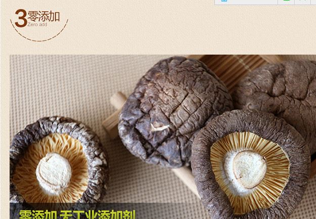 珍源寶香菇 200g/瓶 珍珠菇冬菇古田金錢菇特產干貨一件包郵示例圖7