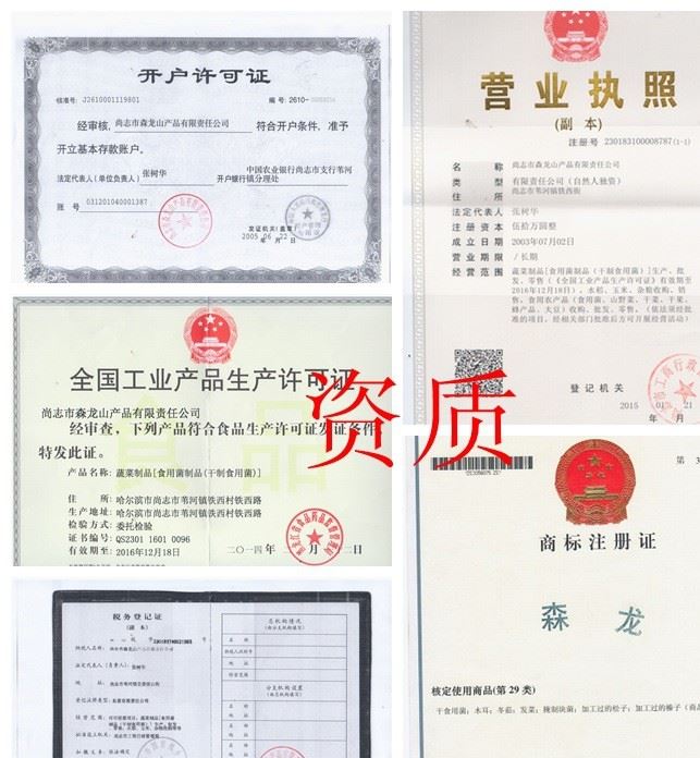 珍源寶香菇 200g/瓶 珍珠菇冬菇古田金錢菇特產干貨一件包郵示例圖12