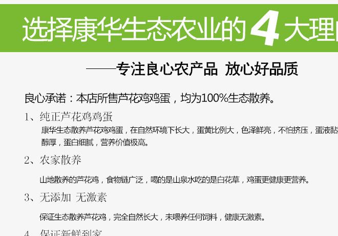 芦花鸡蛋 散养跑山鸡蛋 营养丰富 散养 绿色无激素 孕妇 滋补示例图10