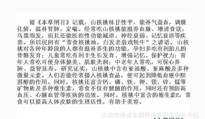 2016新貨東北秋子野生山核桃 厚皮核桃 秋子核桃一包5斤  5斤包郵示例圖1
