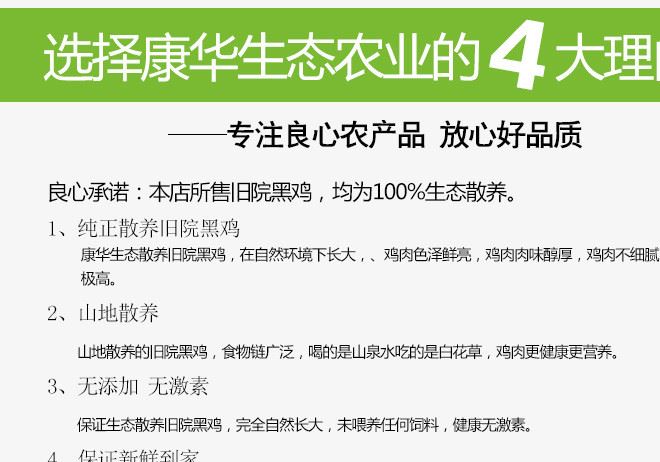 散養 舊院黑雞 營養豐富 散養 綠色無激素 孕婦 產婦滋補雞示例圖10