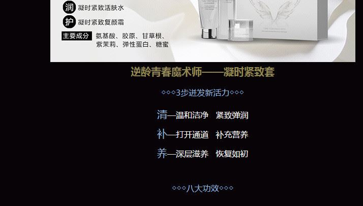 碧斯諾蘭新品凝時緊致套裝潔面乳活膚水復(fù)顏霜 緊致?lián)崞桨櫦y新生示例圖2