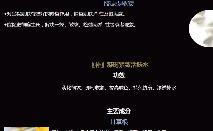碧斯諾蘭新品凝時緊致套裝潔面乳活膚水復(fù)顏霜 緊致?lián)崞桨櫦y新生示例圖5