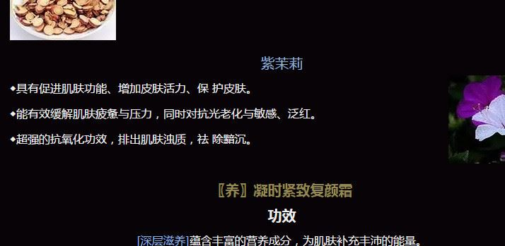 碧斯諾蘭新品凝時緊致套裝潔面乳活膚水復(fù)顏霜 緊致?lián)崞桨櫦y新生示例圖6