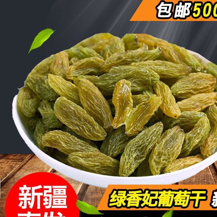 綠香妃葡萄干500克新疆特產(chǎn)干果吐魯番提子干散裝天然綠葡萄干示例圖1