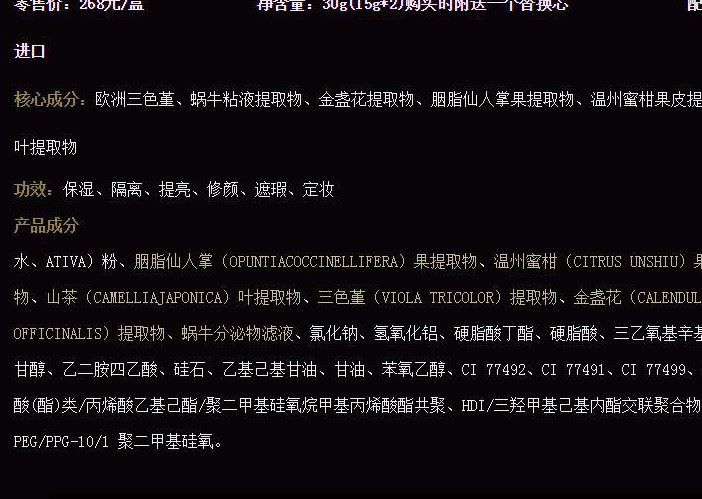 碧斯諾蘭三色堇積雪草氣墊CC霜保濕隔離提亮修顏遮瑕定妝金銀氣墊示例圖2