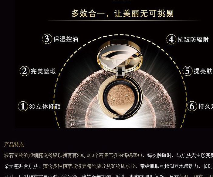 碧斯諾蘭三色堇積雪草氣墊CC霜保濕隔離提亮修顏遮瑕定妝金銀氣墊示例圖3