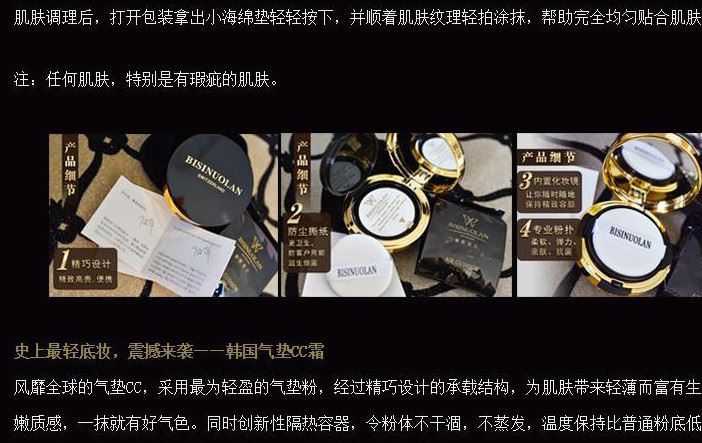碧斯諾蘭三色堇積雪草氣墊CC霜保濕隔離提亮修顏遮瑕定妝金銀氣墊示例圖5