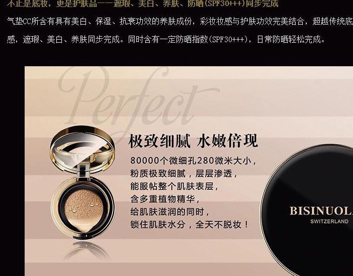 碧斯諾蘭三色堇積雪草氣墊CC霜保濕隔離提亮修顏遮瑕定妝金銀氣墊示例圖7