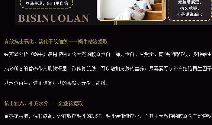 碧斯諾蘭三色堇積雪草氣墊CC霜保濕隔離提亮修顏遮瑕定妝金銀氣墊示例圖9
