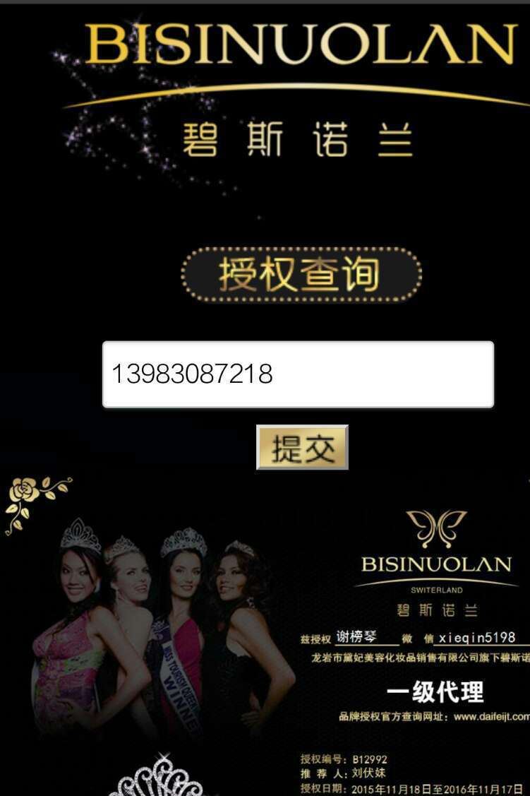 碧斯諾蘭三色堇積雪草氣墊CC霜保濕隔離提亮修顏遮瑕定妝金銀氣墊示例圖11