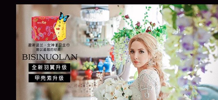 碧斯諾蘭女神衛生巾第三代賀歲版日夜用護墊組合套裝超薄超吸示例圖1