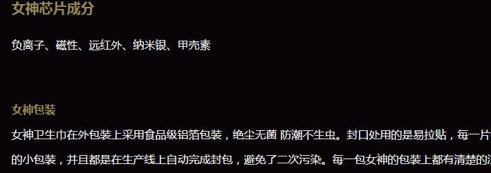 碧斯諾蘭女神衛生巾第三代賀歲版日夜用護墊組合套裝超薄超吸示例圖4