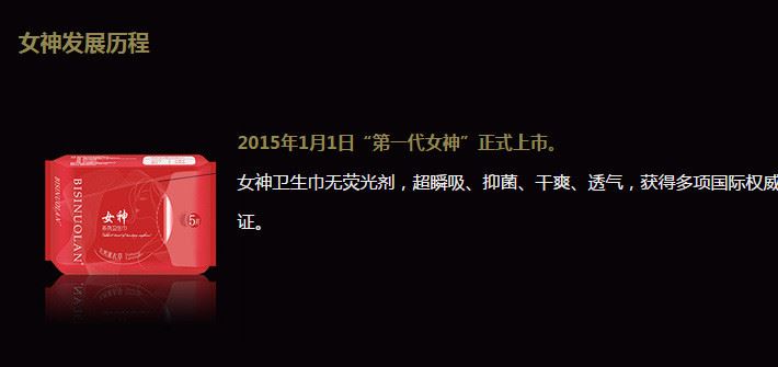 碧斯諾蘭女神衛生巾第三代賀歲版日夜用護墊組合套裝超薄超吸示例圖10