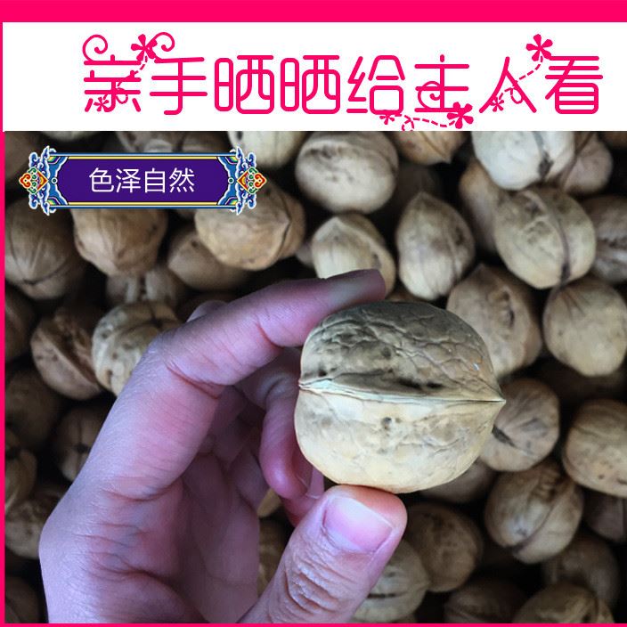 1000克包郵批發(fā)阿克蘇紙皮核桃185/新疆薄皮核桃/薄殼核桃185原味示例圖3