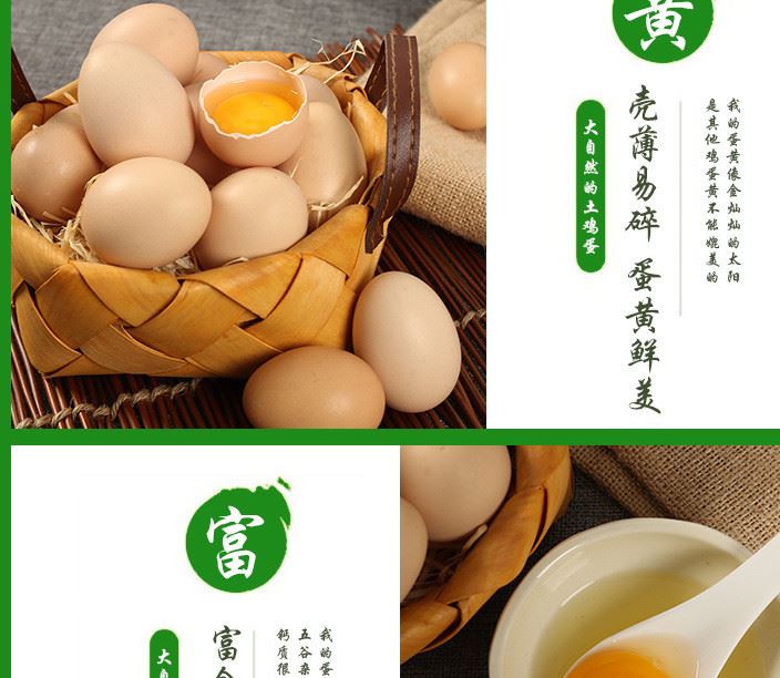 產(chǎn)地直銷供應(yīng)綿陽安縣土雞蛋農(nóng)家原生態(tài)山林散養(yǎng)草雞蛋依行情協(xié)商示例圖6