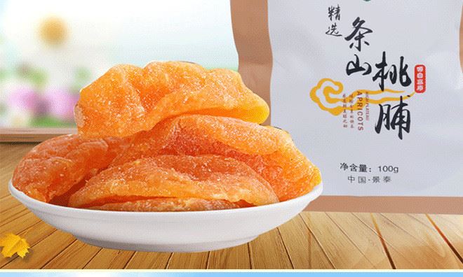 果干 現貨桃脯桃干袋裝果干休閑零食果脯蜜餞廠家批發條山農場示例圖6