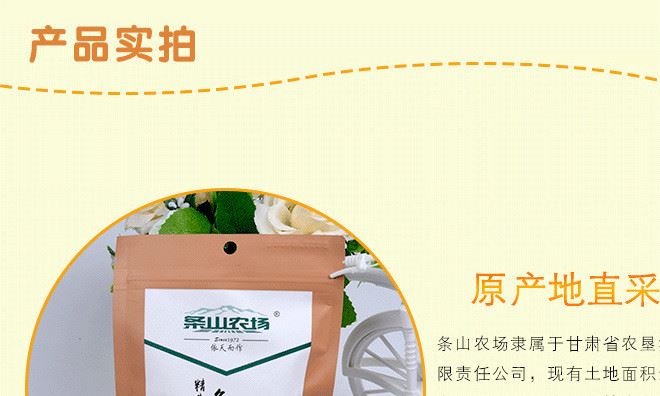 果干 現貨桃脯桃干袋裝果干休閑零食果脯蜜餞廠家批發條山農場示例圖11