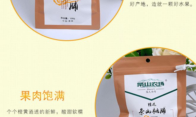 果干 現貨桃脯桃干袋裝果干休閑零食果脯蜜餞廠家批發條山農場示例圖12
