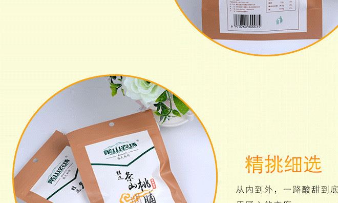 果干 現貨桃脯桃干袋裝果干休閑零食果脯蜜餞廠家批發條山農場示例圖13