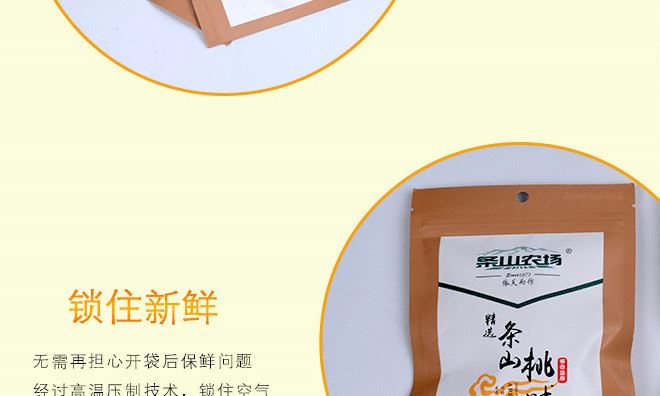 果干 現貨桃脯桃干袋裝果干休閑零食果脯蜜餞廠家批發條山農場示例圖14