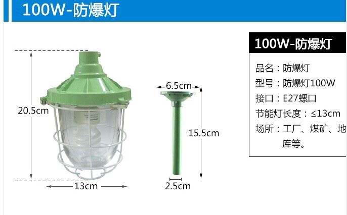 特價供應(yīng)防爆燈 200/250/400w防爆燈 車間倉庫噴漆房吊燈示例圖6