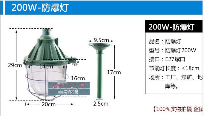 特價供應(yīng)防爆燈 200/250/400w防爆燈 車間倉庫噴漆房吊燈示例圖7