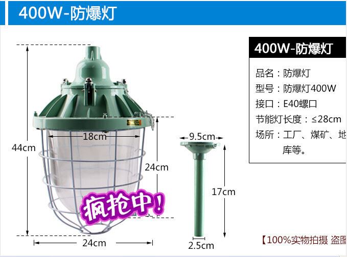 特價供應(yīng)防爆燈 200/250/400w防爆燈 車間倉庫噴漆房吊燈示例圖9