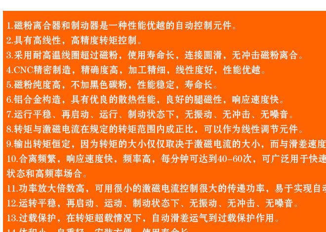 制動器詳情頁_03