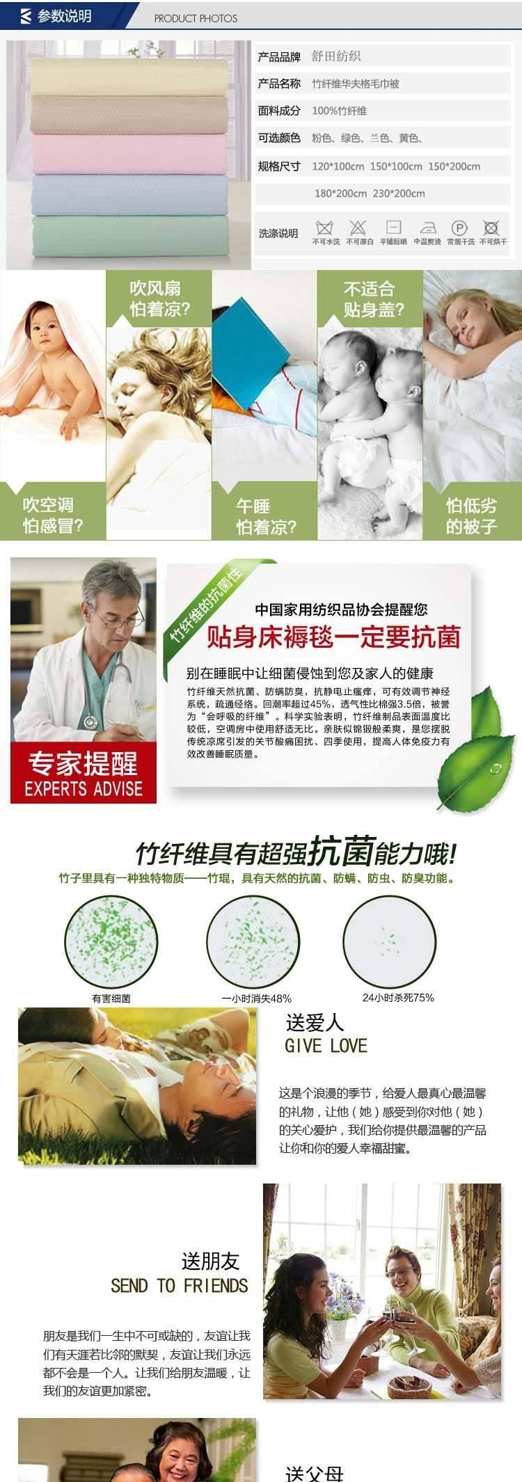 廠家直銷 單人素色提花竹纖維毛巾毯  清爽透氣 小額批發(fā)超市示例圖10