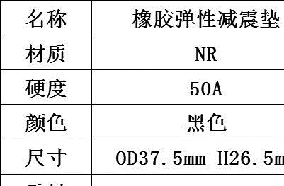 廠家定制 橡膠彈性減震墊橡膠減震器 橡膠減震螺絲緩沖異形件加工示例圖4