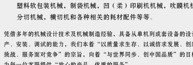 電暈處理機 塑料薄膜電暈處理器 塑料薄膜靜電處理器示例圖4